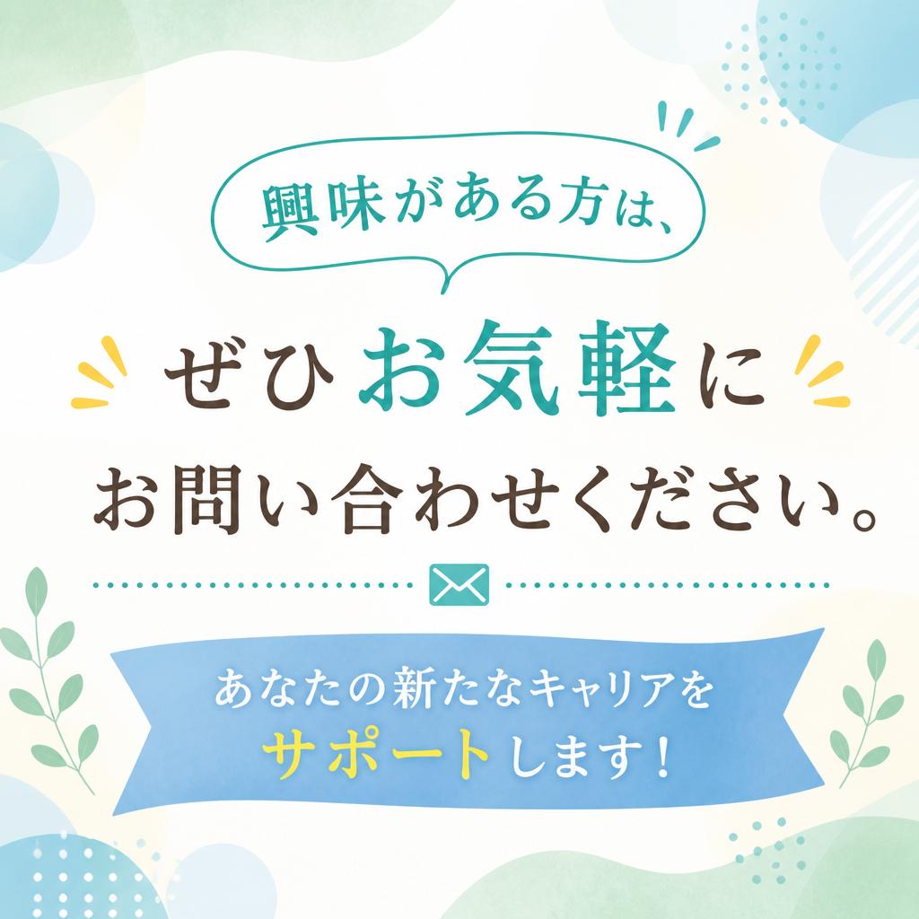 今すぐ応募して、運転手デビューしよう！